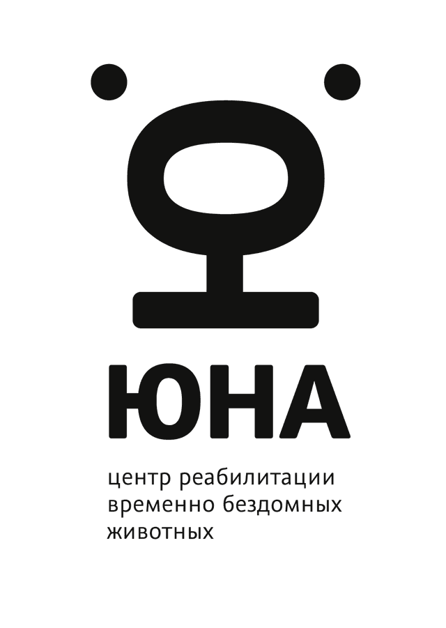 Юна