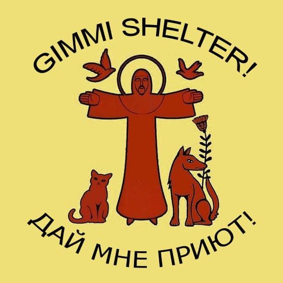 Живой уголок Джимми