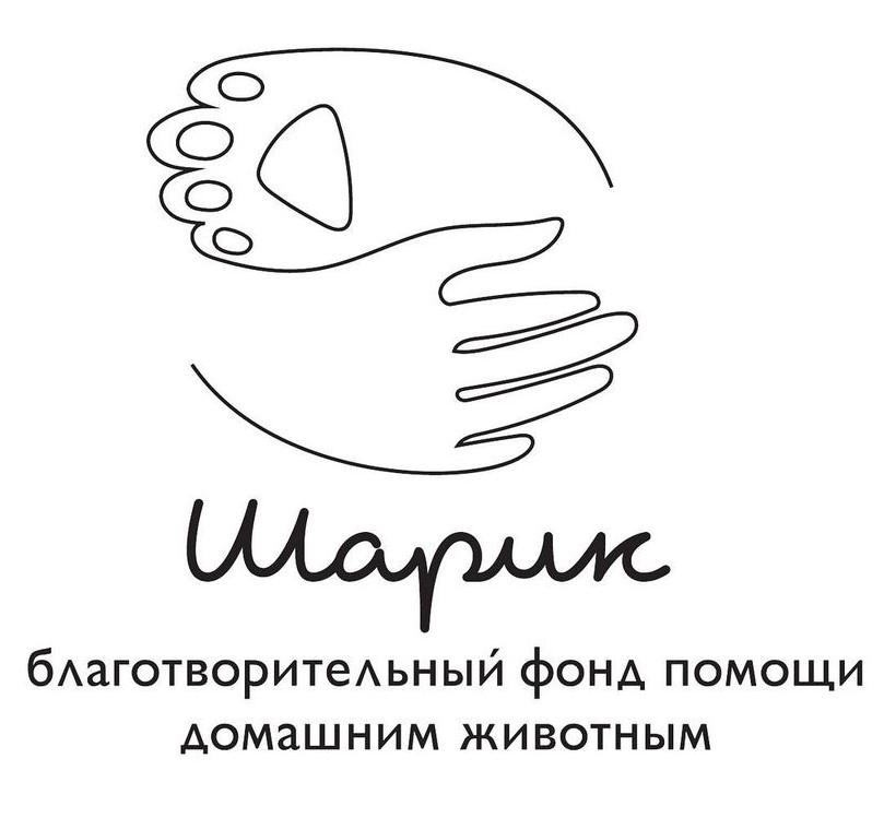 Шарик