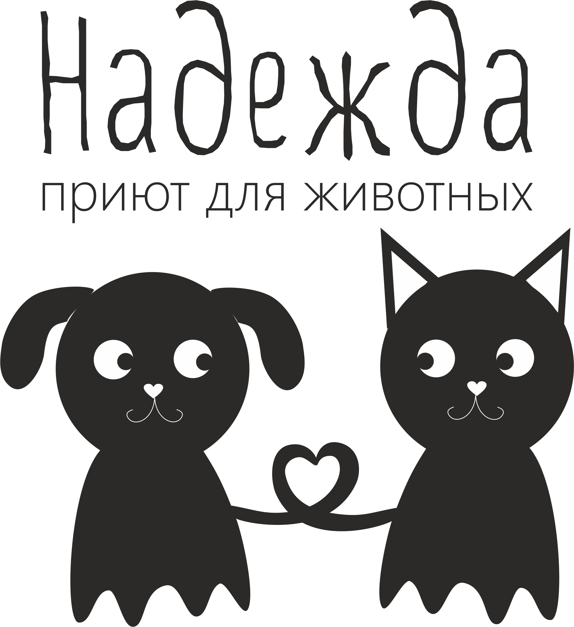 Надежда