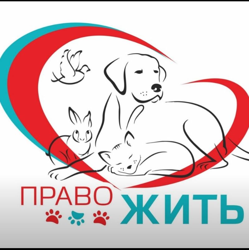 Право жить