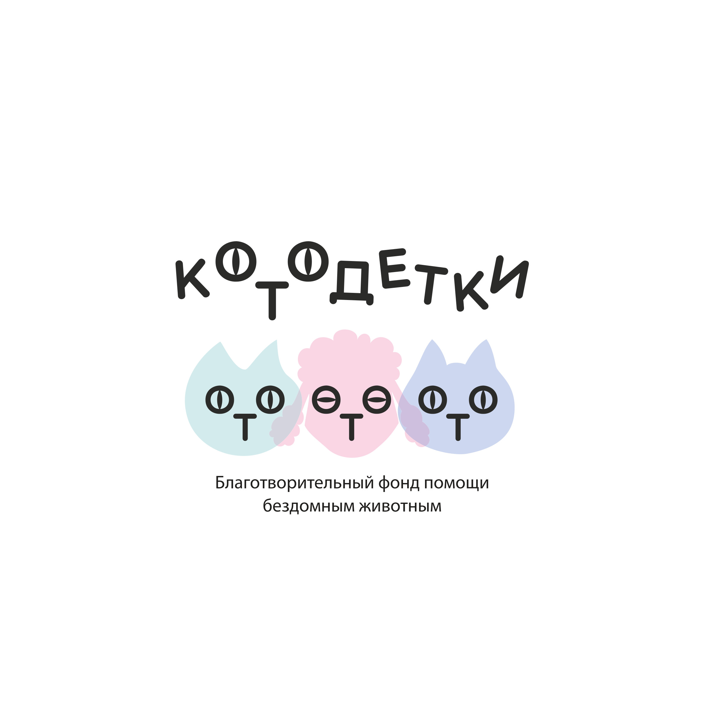 Котодетки